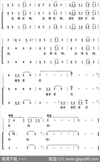 党啊，党啊，我们热爱你 - 李幼容|舒京