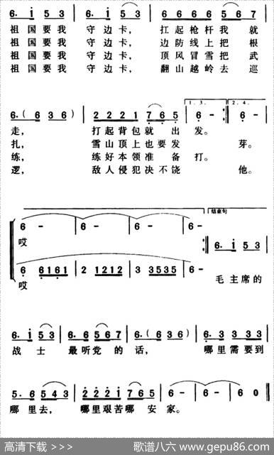 毛主席的战士最听党的话 - 李之金|李之金