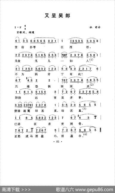 又呈吴郎 - 杜甫|劳在鸣