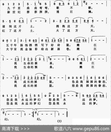 嫩江之恋（达斡尔族民歌） - 葛福民|李需民