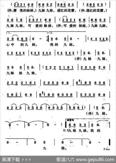九妹 - 王云好|王云好