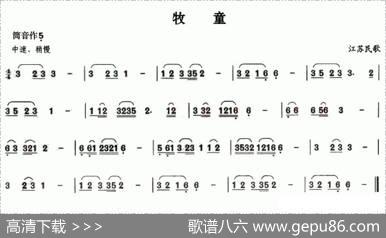 牧童