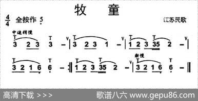 牧童