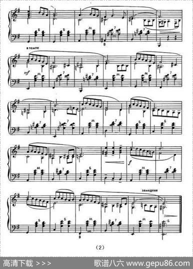 俄罗斯圆舞曲