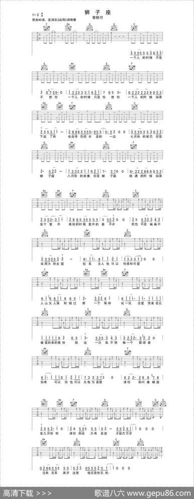 狮子座 - 曾可铁|曾可铁
