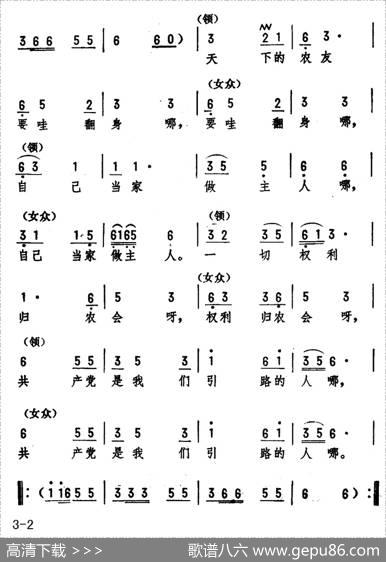 农友歌（大型音乐舞蹈史诗《东方红》歌曲集） - 张士燮|劫夫