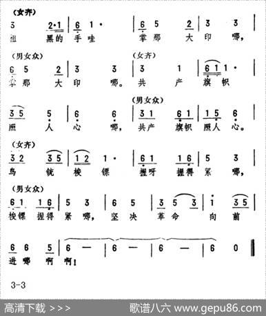 农友歌（大型音乐舞蹈史诗《东方红》歌曲集） - 张士燮|劫夫
