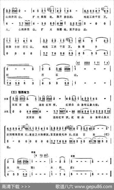双双草鞋送红军（大型音乐舞蹈史诗《东方红》歌曲集） - 任红举|彦克