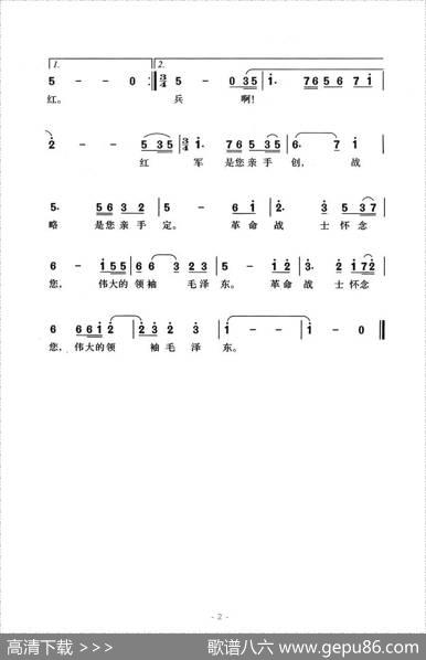 红军战士想念毛泽东（大型音乐舞蹈史诗《东方红》歌曲集） - 任红举|时乐濛、彦克