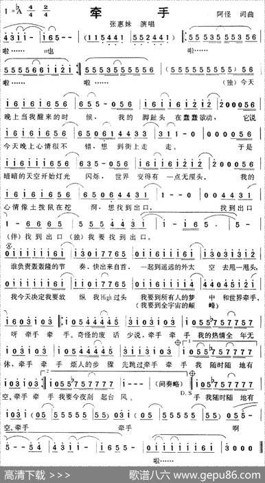 牵手（阿怪词曲） - 阿怪|阿怪