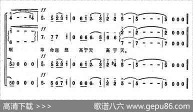 过雪山草地（大型音乐舞蹈史诗《东方红》歌曲集） - 肖华|时乐濛