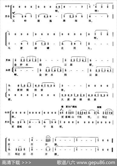七律·长征（大型音乐舞蹈史诗《东方红》歌曲集） - 毛泽东|彦克、吕远