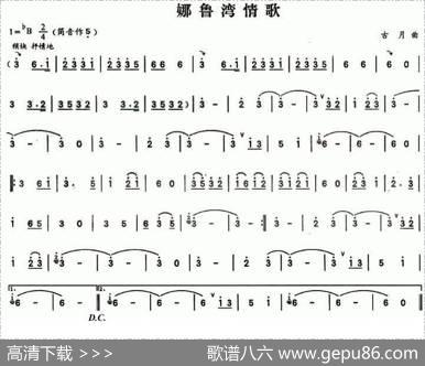 娜鲁湾情歌