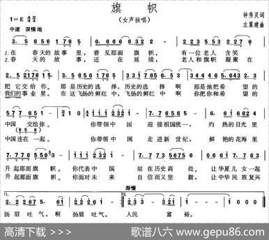 旗帜（钟秀灵词左翼建曲） - 钟秀灵|左翼建
