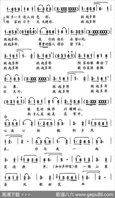 侗乡多耶 - 颜娃沙|刘剑宝