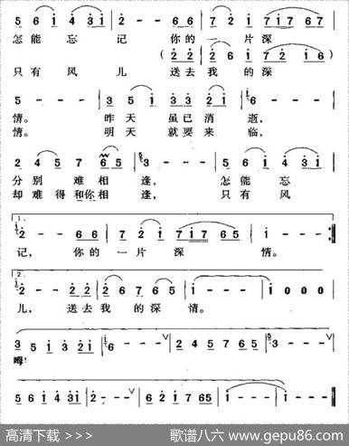 乡恋（电视片《三峡传说》插曲） - 马靖华|张丕基