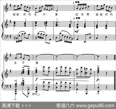 妈妈教我一支歌（正谱） - 杨涌|刘虹