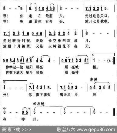 向导（秦庚云词熊纬曲） - 秦庚云|熊纬