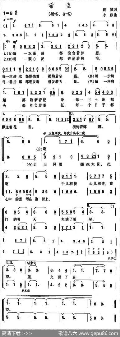 希望（晓城词李以曲） - 晓城|李以