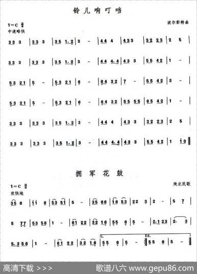 考级一级曲目5首
