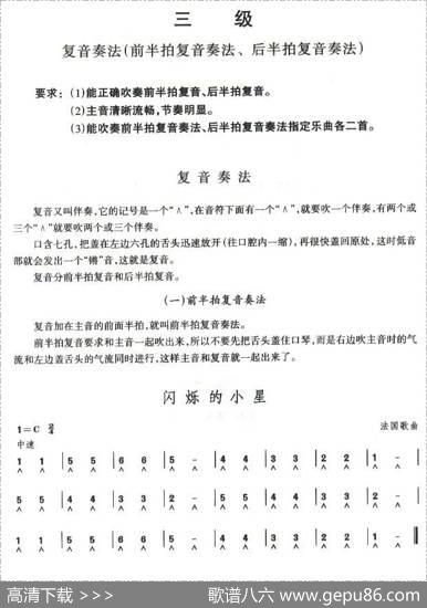 考级三级曲目10首