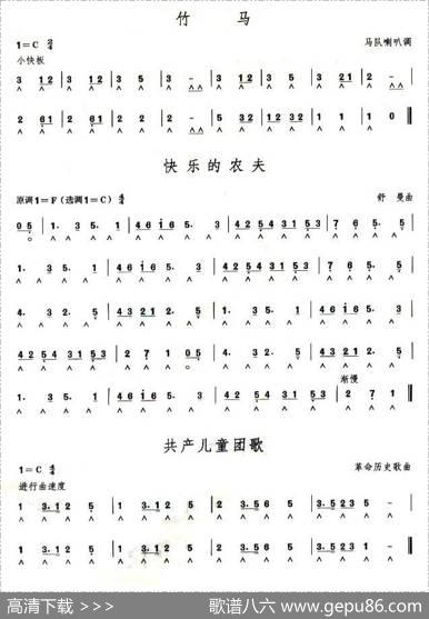 考级三级曲目10首