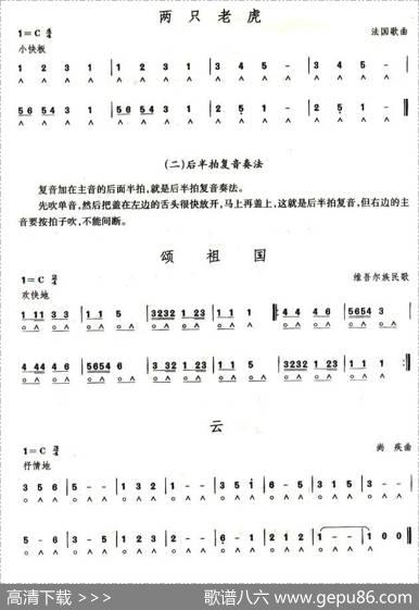 考级三级曲目10首