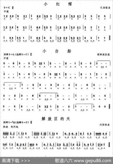考级三级曲目10首