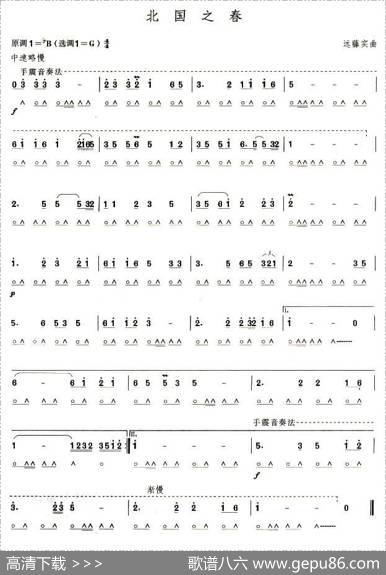 考级五级曲目：北国之春|远藤实