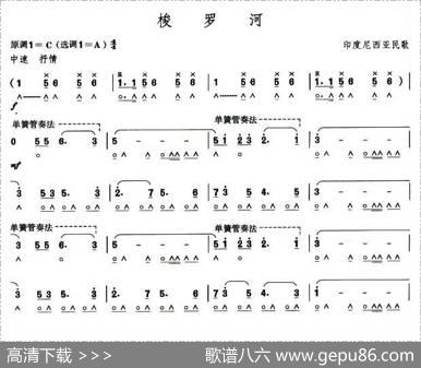 考级六级曲目：梭罗河