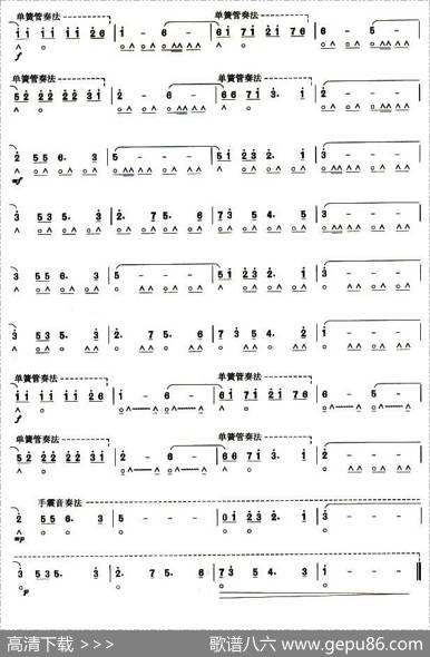 考级六级曲目：梭罗河