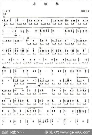 考级八级曲目：采槟榔