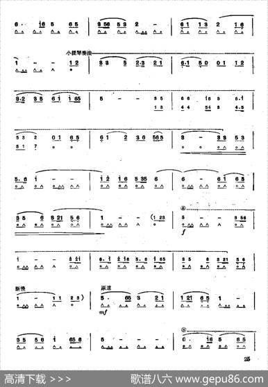 考级八级曲目：牡丹之歌