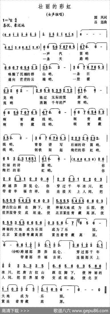 壮丽的彩虹 - 国风|吕远