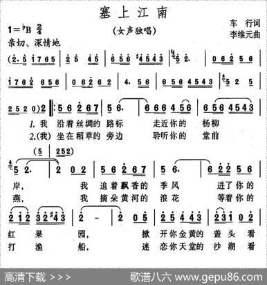 塞上江南 - 车行|李维元