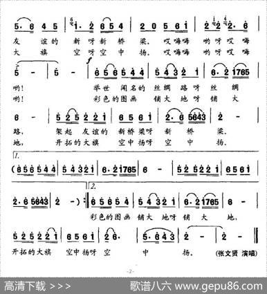 甘肃是个好地方 - 高平|庄壮
