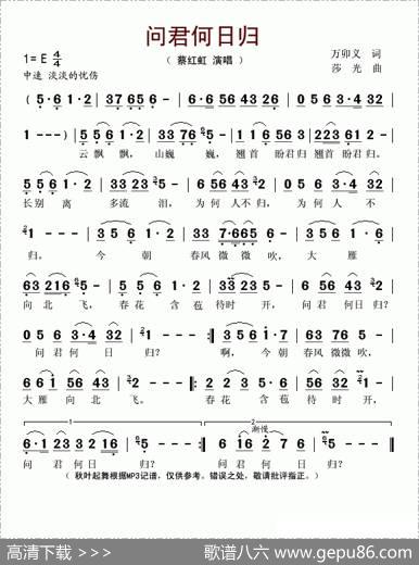 问君何日归 - 万卯义|莎光