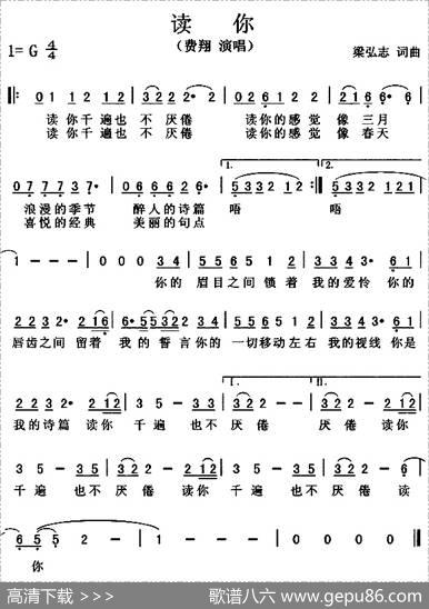 读你（梁弘志词曲） - 梁弘志|梁弘志
