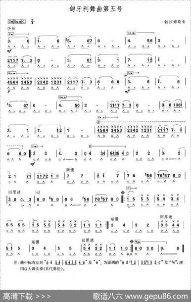 考级九级曲目：匈牙利舞曲第五号|勃拉姆斯