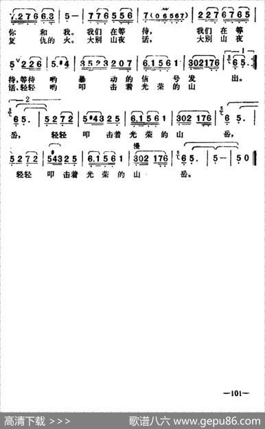 大别山夜话（音乐电视剧《将军的摇篮》选曲） - 王和泉|雷远生