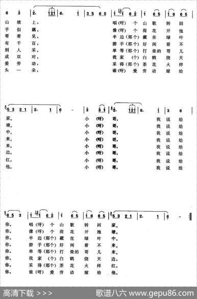 十大姐（云南民歌）