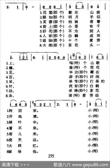 十大姐（云南民歌）