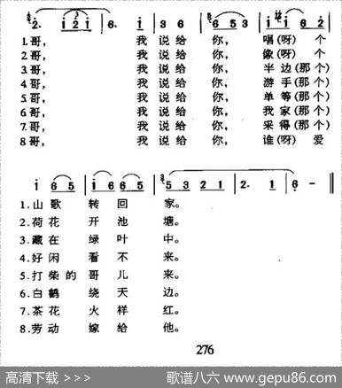 十大姐（云南民歌）