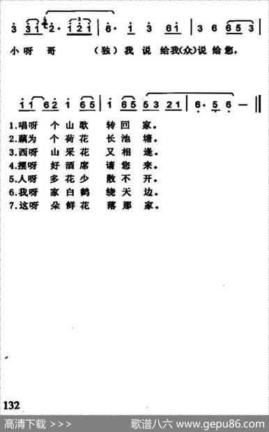 十大姐（云南民歌）