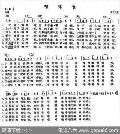 嗺咚嗺