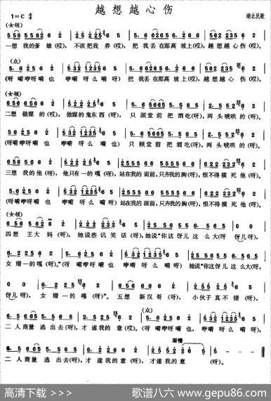 越想越心伤