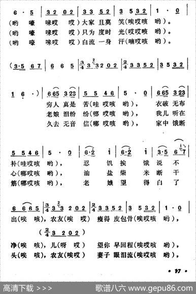穷人小调|河南新县民歌