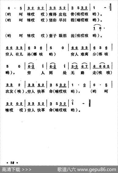 穷人小调|河南新县民歌