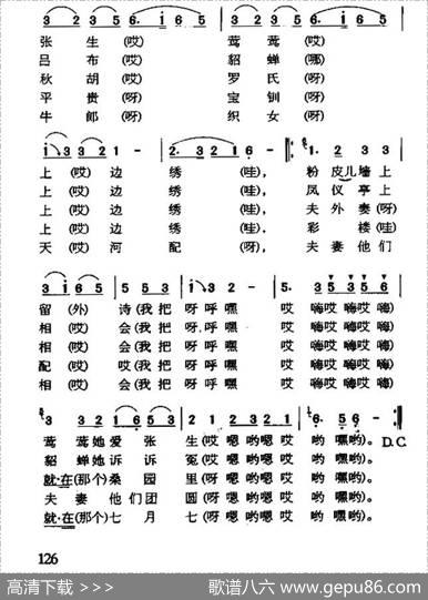 绣灯笼（河北民歌）