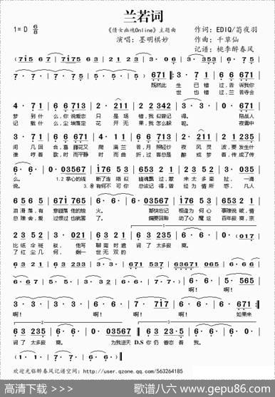 兰若词|千草仙